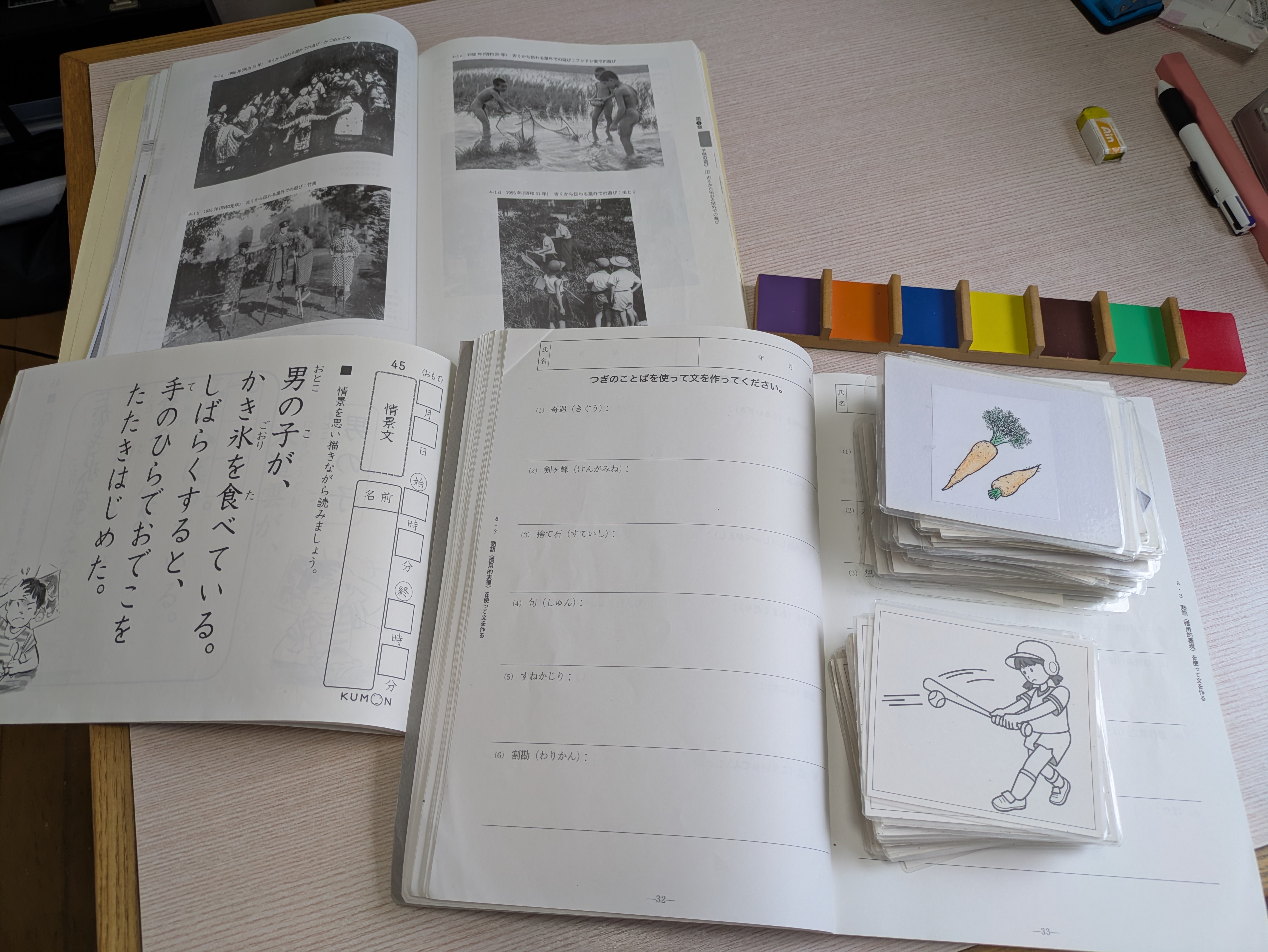 教材・道具