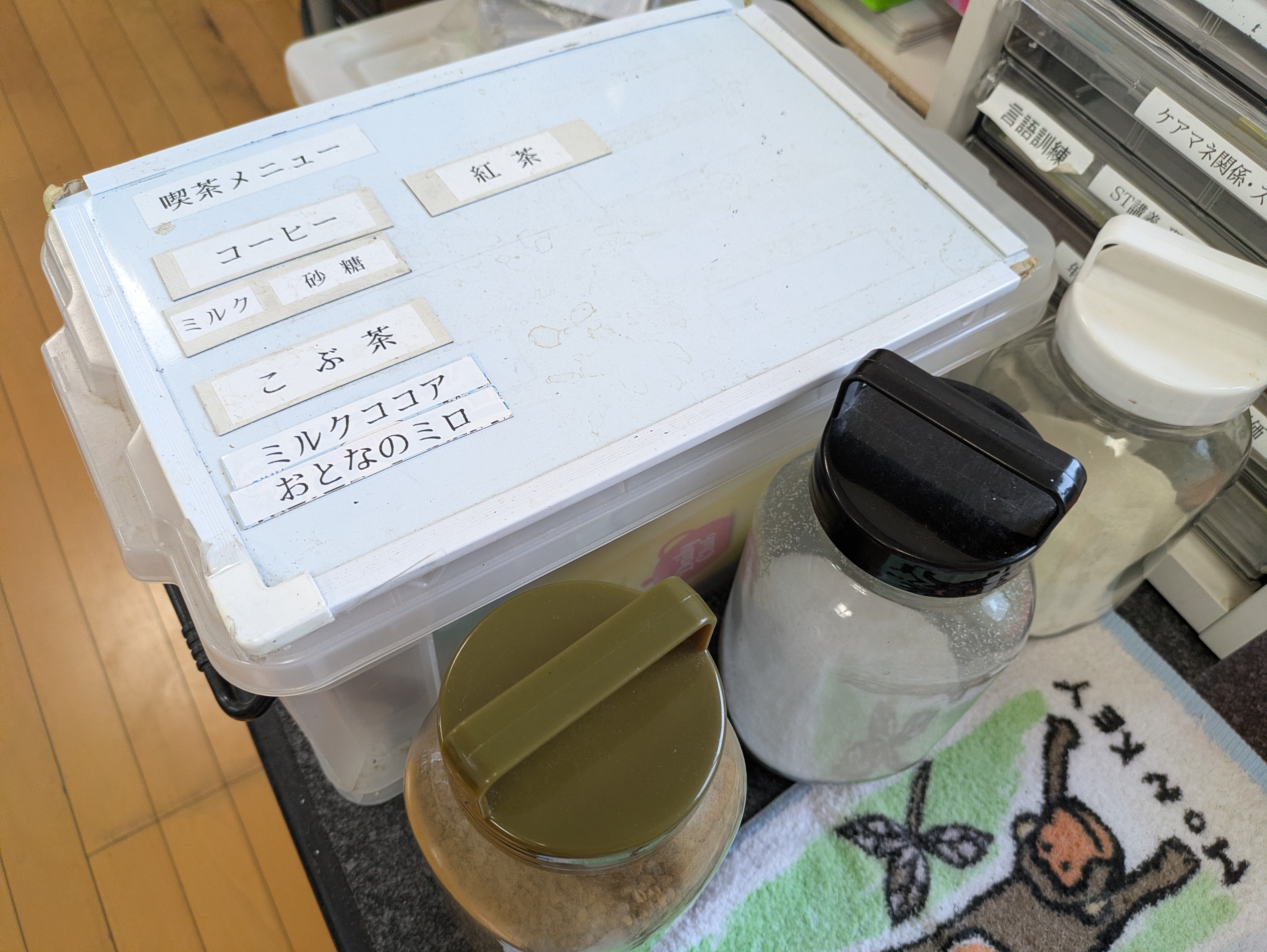 お茶の時間・指差しメニュー